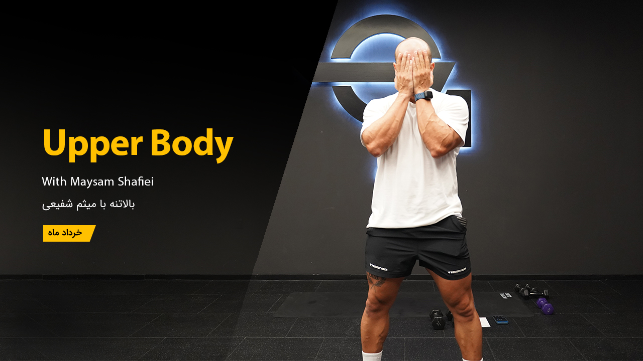 Upper body
