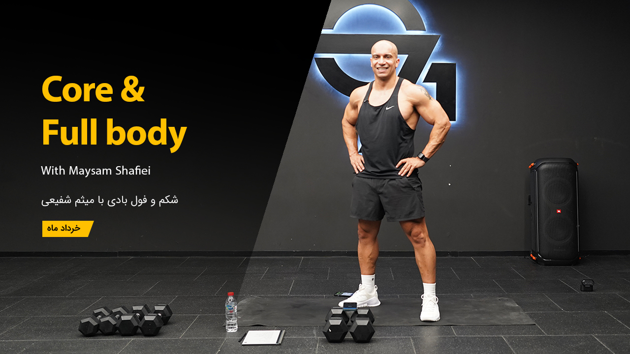 Fullbody and core