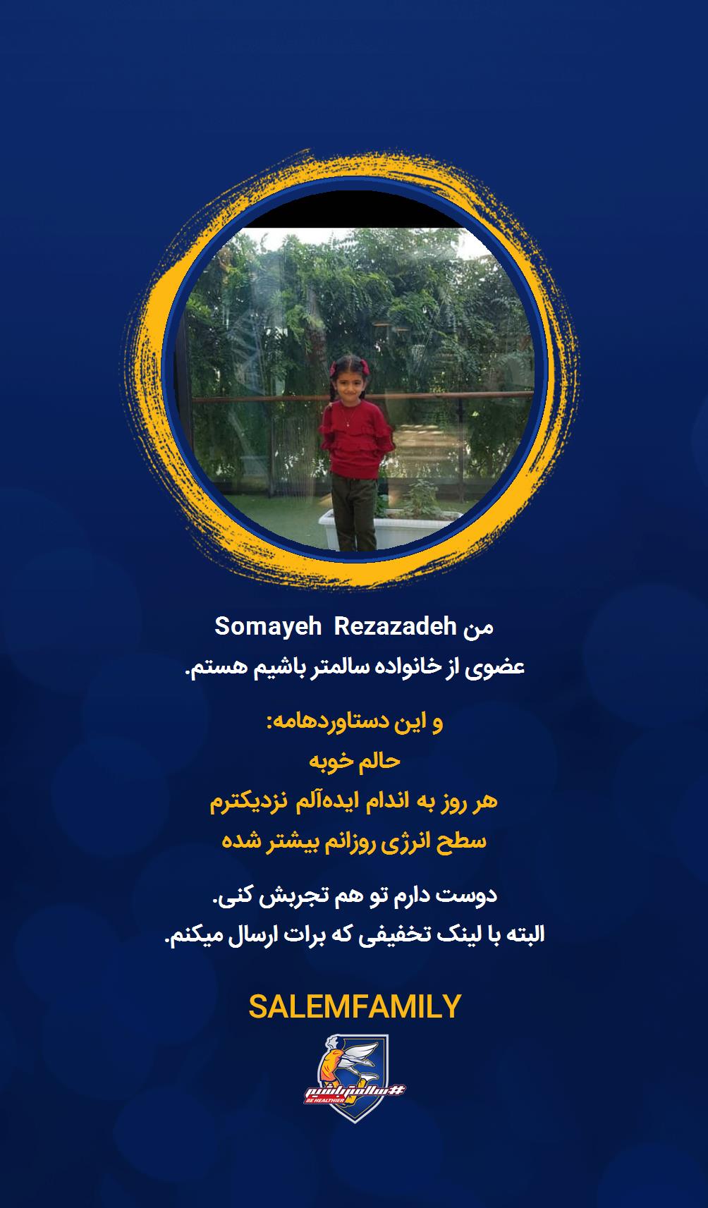 Somayeh Rezazadeh - سالمتر باشیم - سالم فمیلی