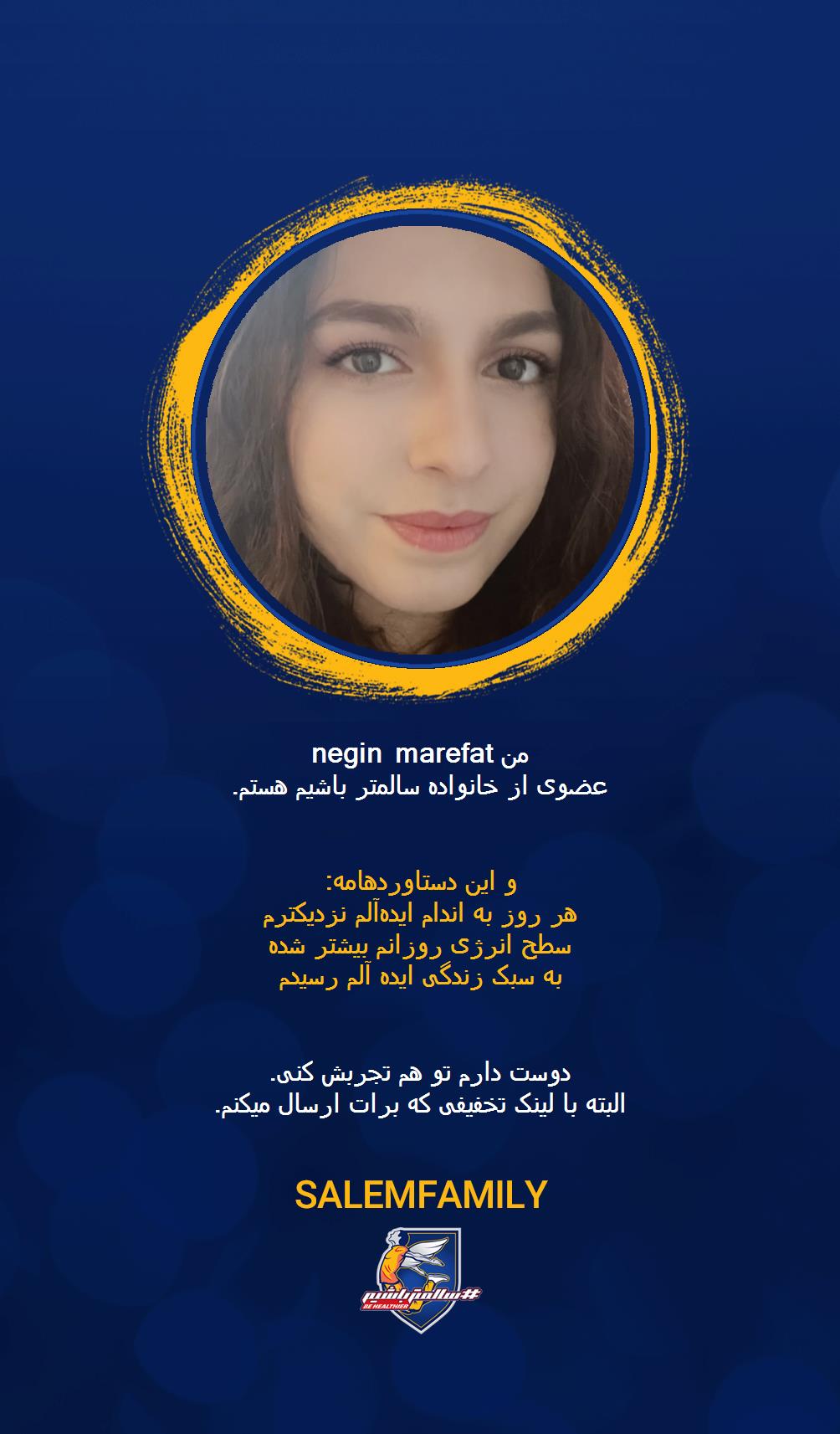 negin marefat - سالمتر باشیم - سالم فمیلی