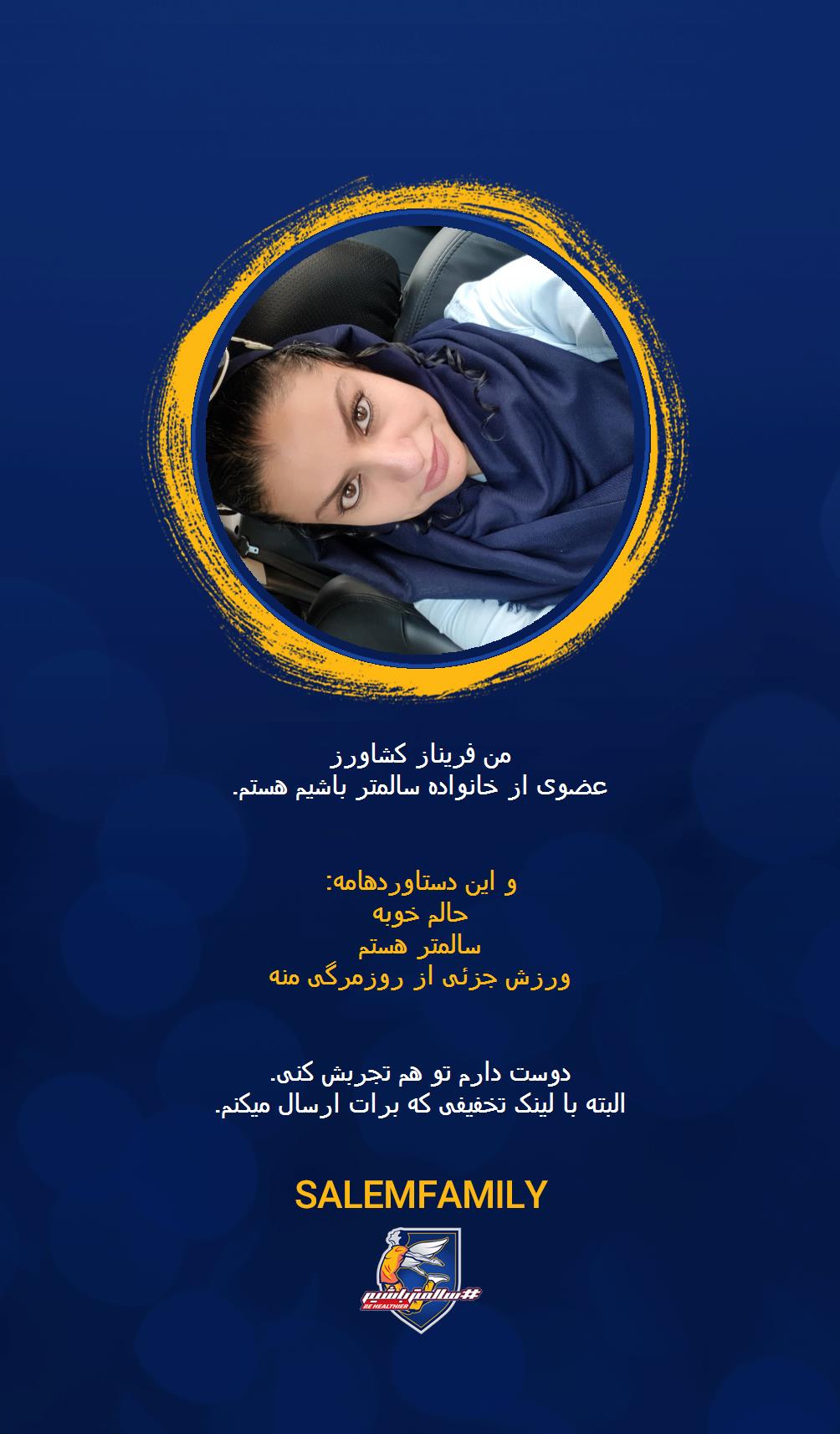 فریناز کشاورز - سالمتر باشیم - سالم فمیلی