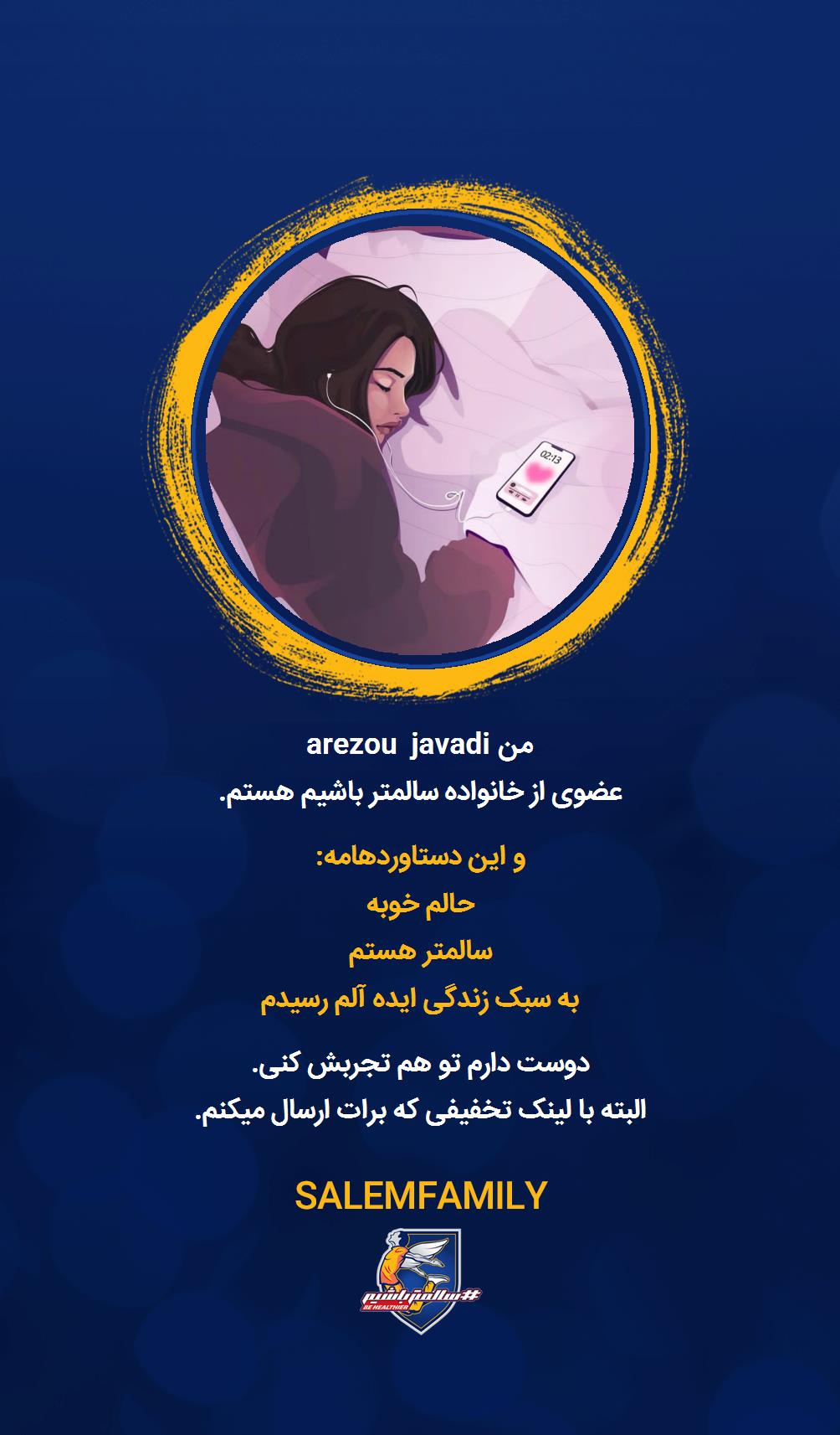 arezou javadi - سالمتر باشیم - سالم فمیلی