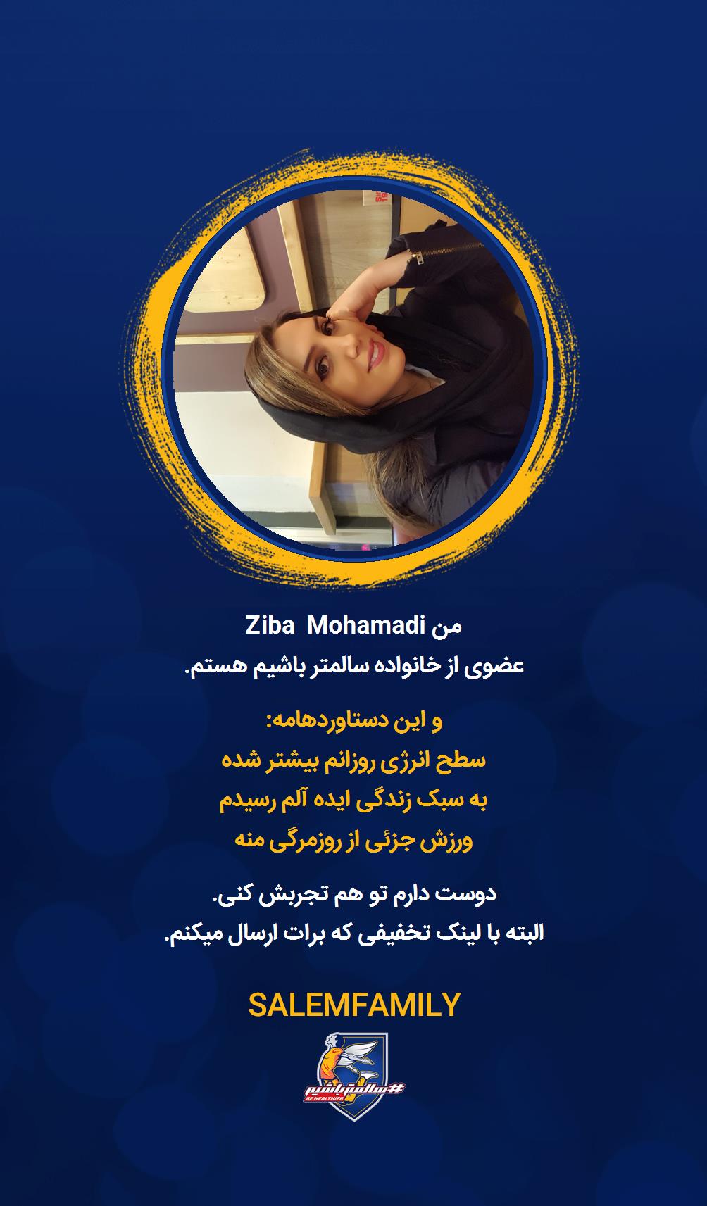 Ziba Mohamadi - سالمتر باشیم - سالم فمیلی