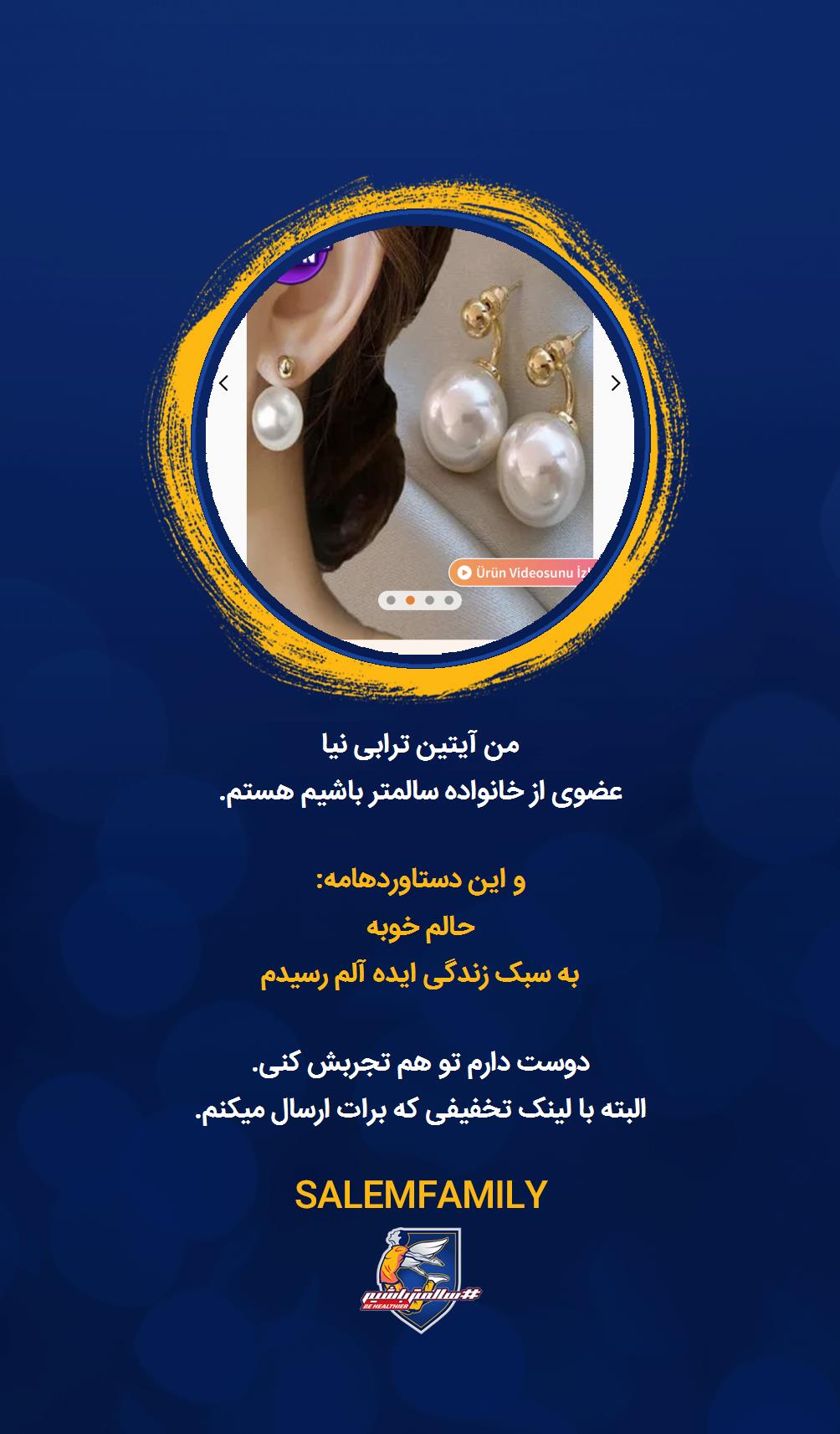 آیتین ترابی نیا - سالمتر باشیم - سالم فمیلی