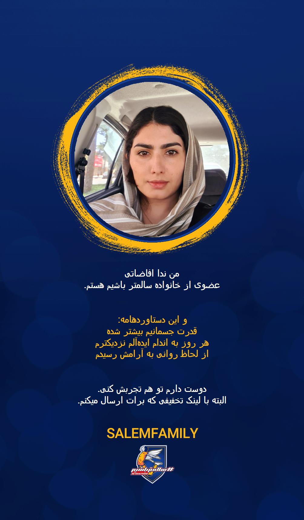 ندا افاضاتی - سالمتر باشیم - سالم فمیلی