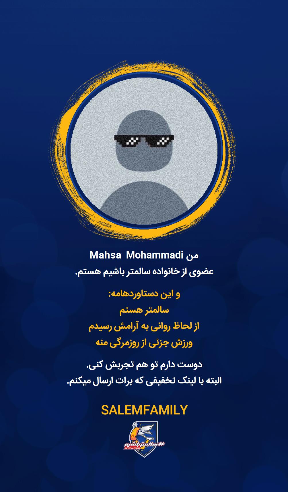 Mahsa Mohammadi - سالمتر باشیم - سالم فمیلی