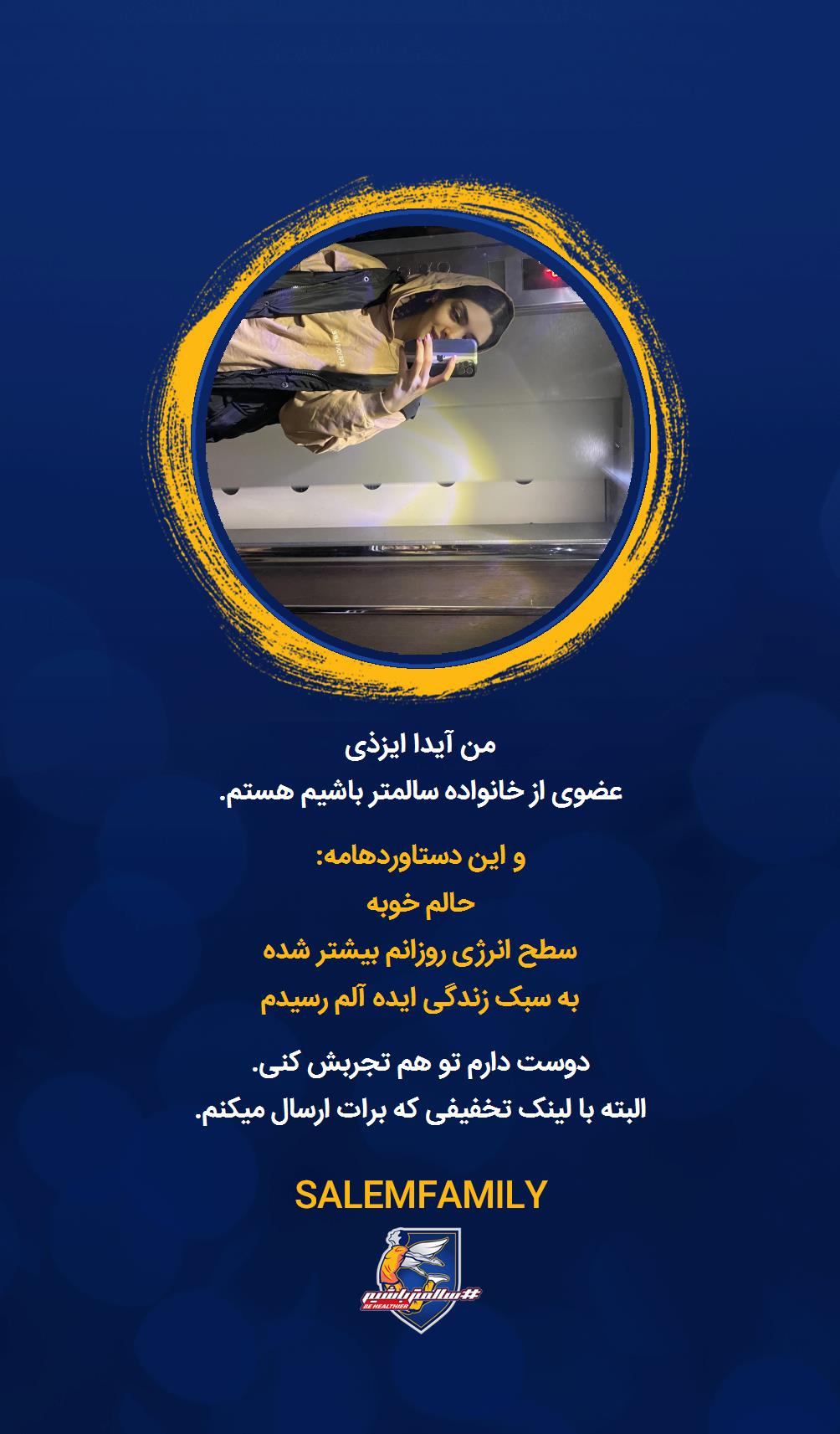 آیدا ایزذی - سالمتر باشیم - سالم فمیلی