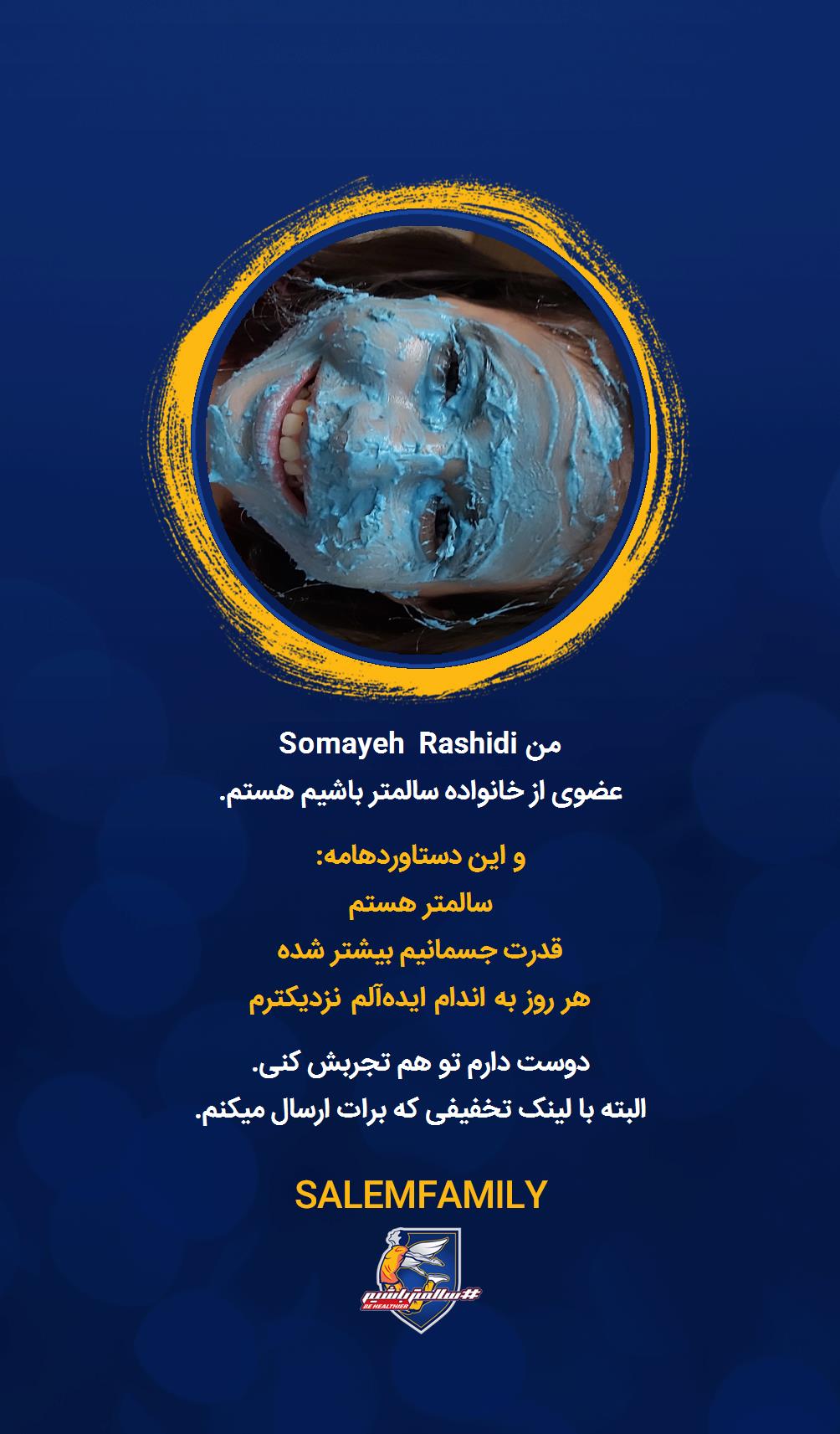 Somayeh Rashidi - سالمتر باشیم - سالم فمیلی