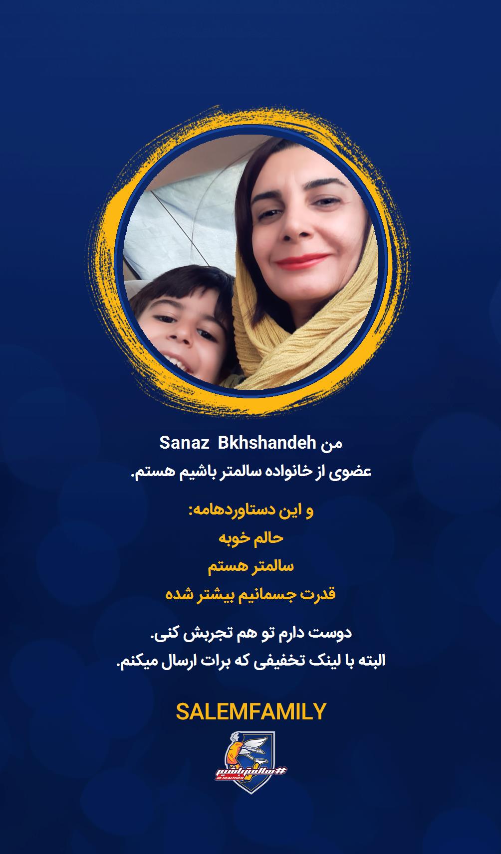 Sanaz Bkhshandeh - سالمتر باشیم - سالم فمیلی