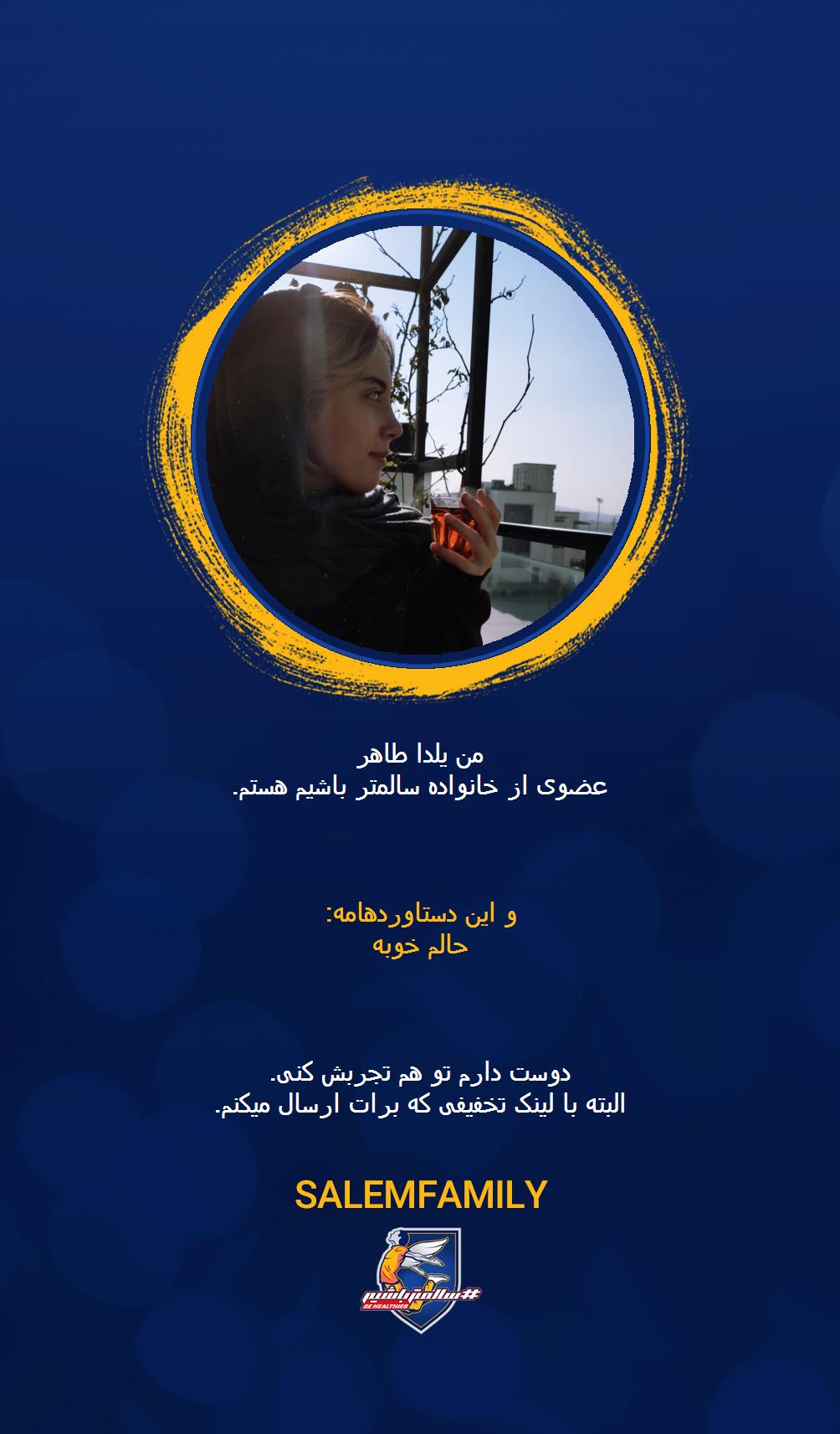 یلدا طاهر - سالمتر باشیم - سالم فمیلی