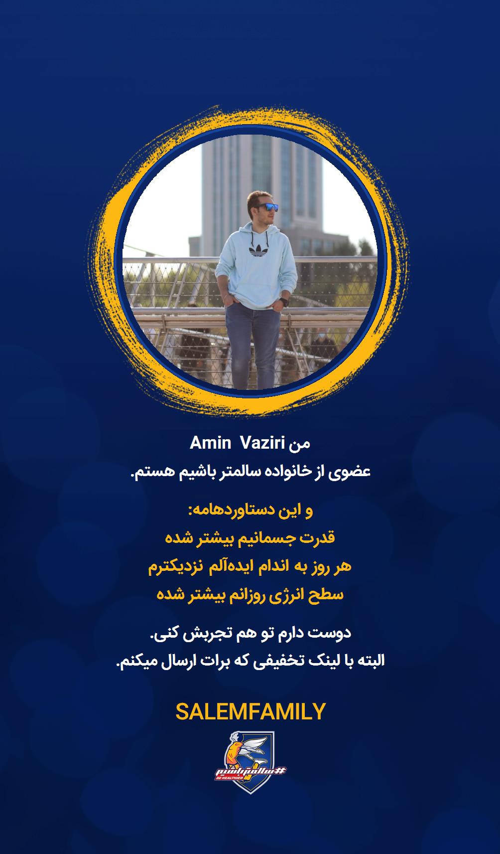 Amin Vaziri - سالمتر باشیم - سالم فمیلی
