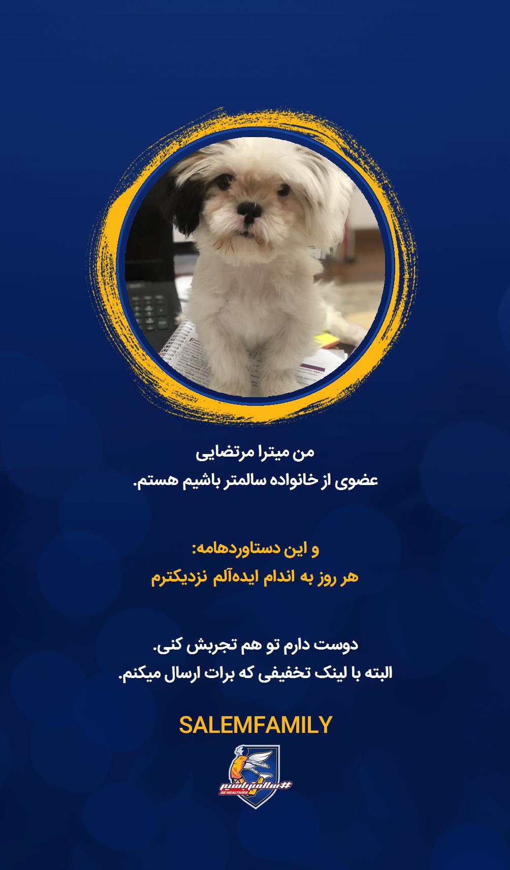 میترا مرتضایی - سالمتر باشیم - سالم فمیلی