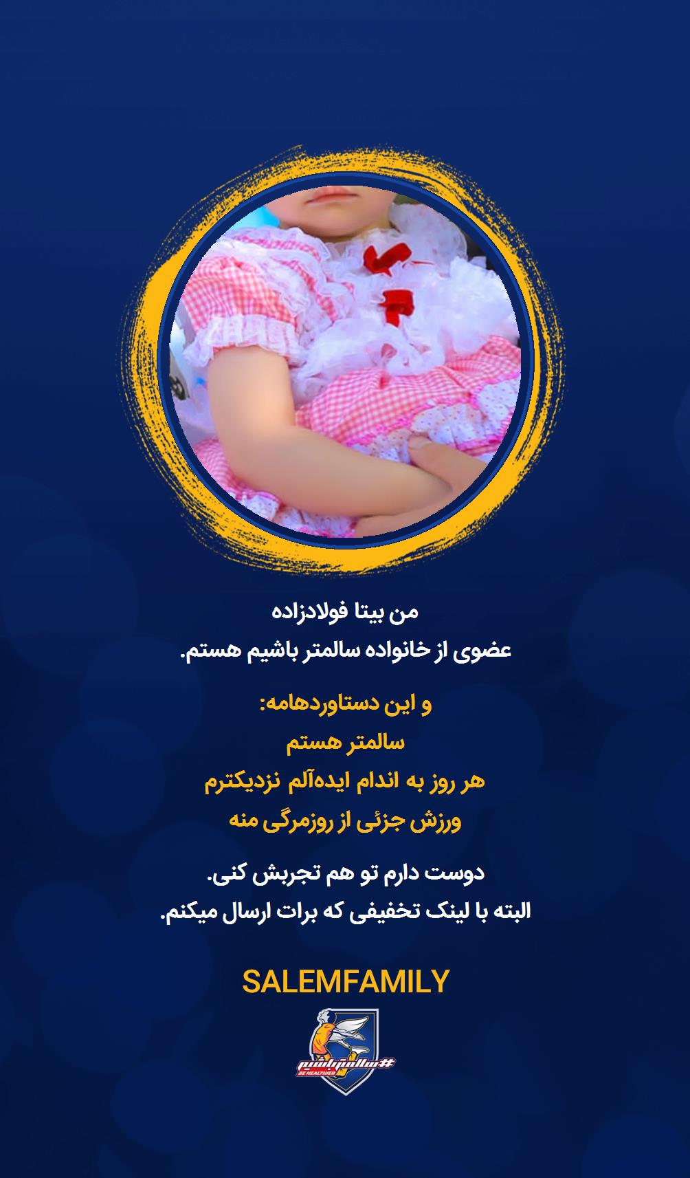 بیتا فولادزاده - سالمتر باشیم - سالم فمیلی