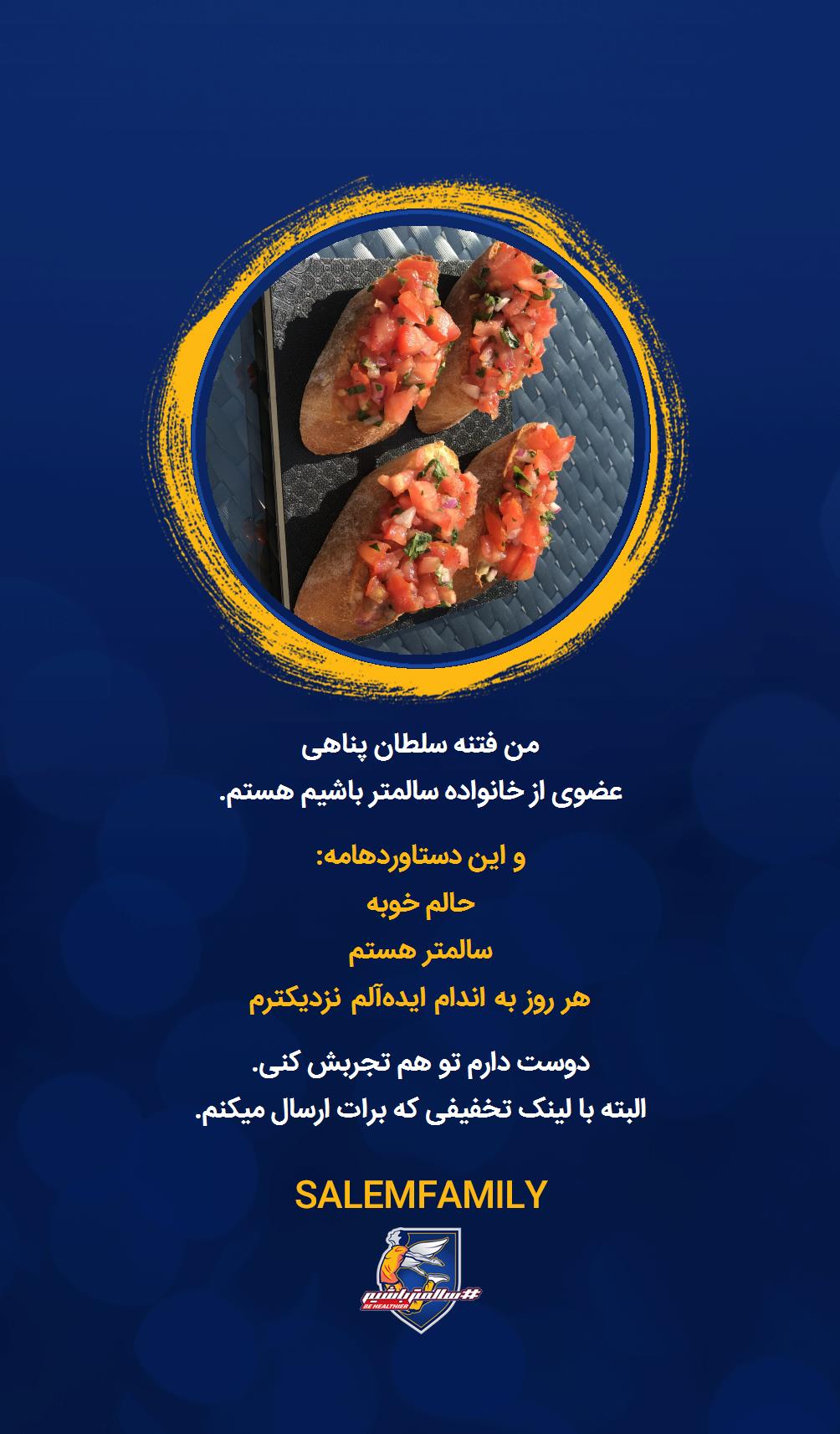 فتنه سلطان پناهی - سالمتر باشیم - سالم فمیلی