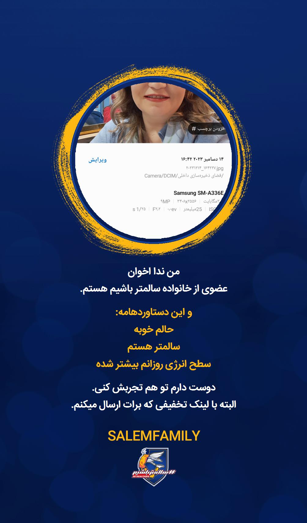 ندا اخوان - سالمتر باشیم - سالم فمیلی