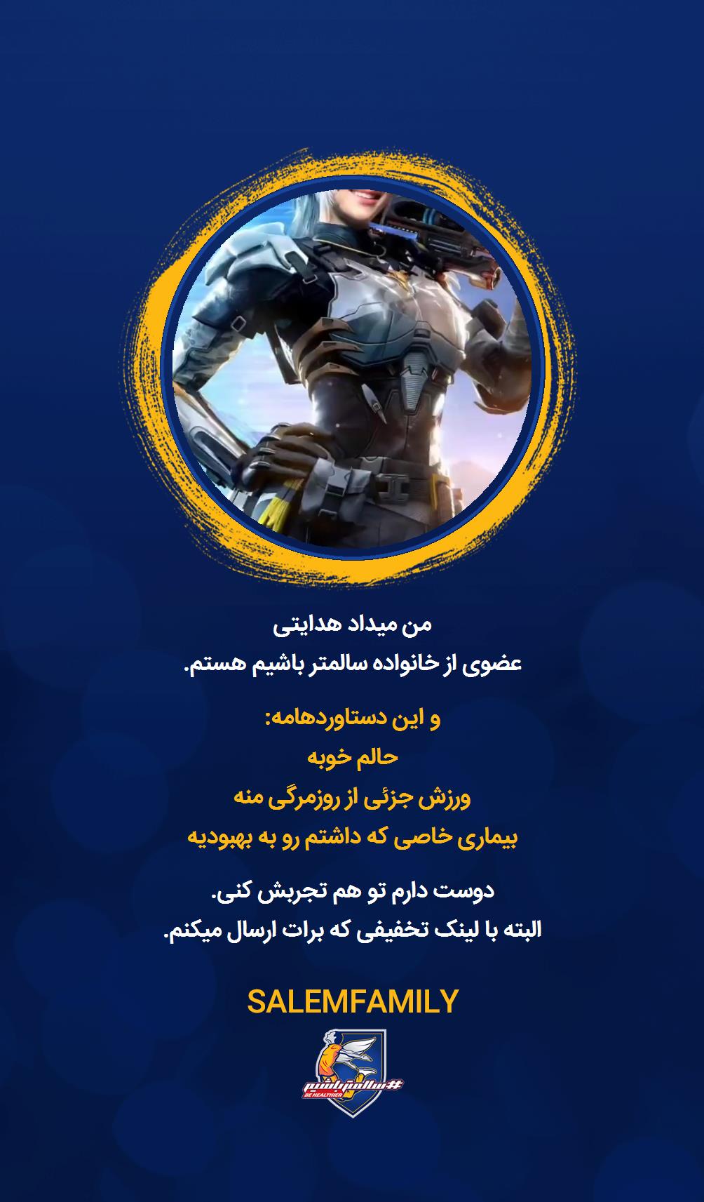 میداد هدایتی - سالمتر باشیم - سالم فمیلی