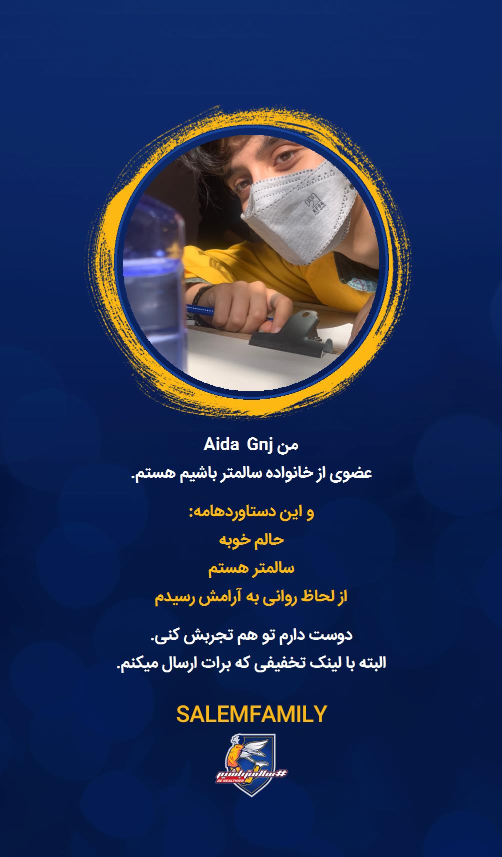 Aida Gnj - سالمتر باشیم - سالم فمیلی