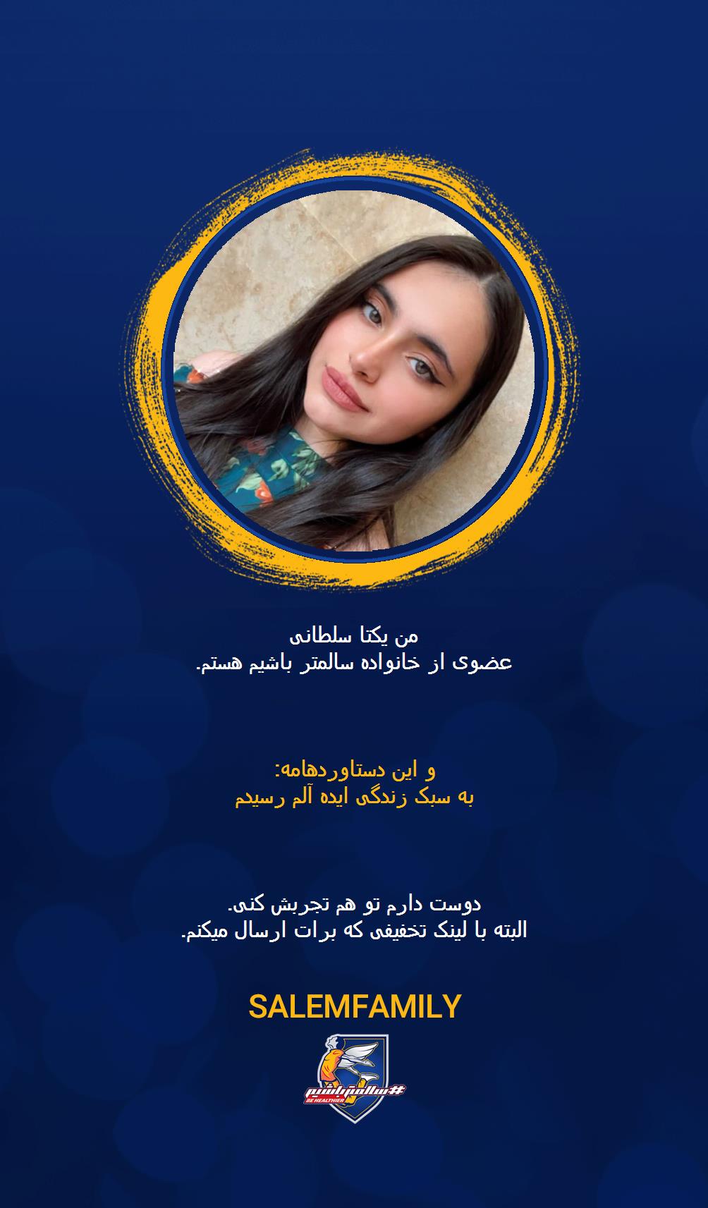 یکتا سلطانی - سالمتر باشیم - سالم فمیلی