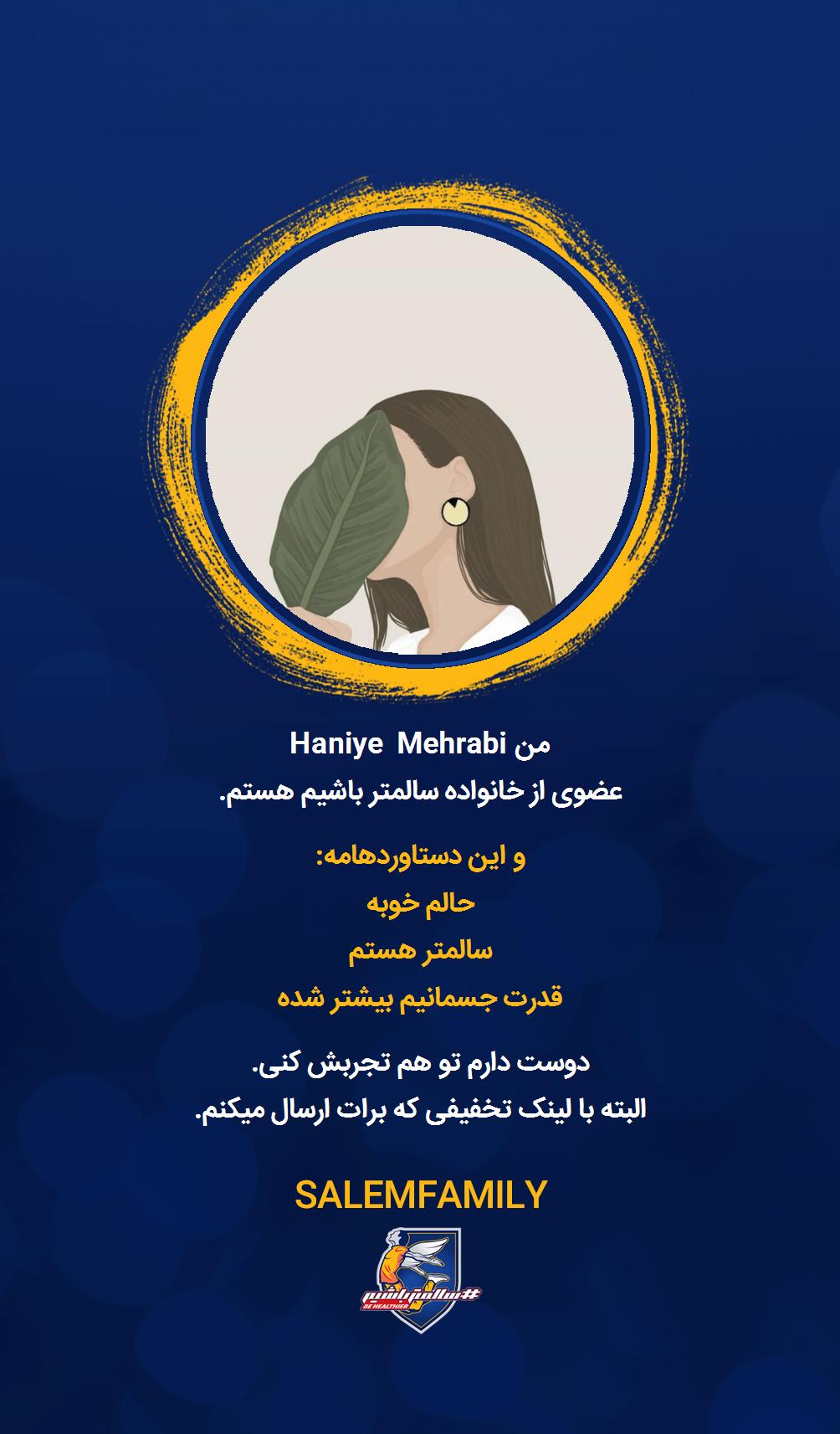 Haniye Mehrabi - سالمتر باشیم - سالم فمیلی