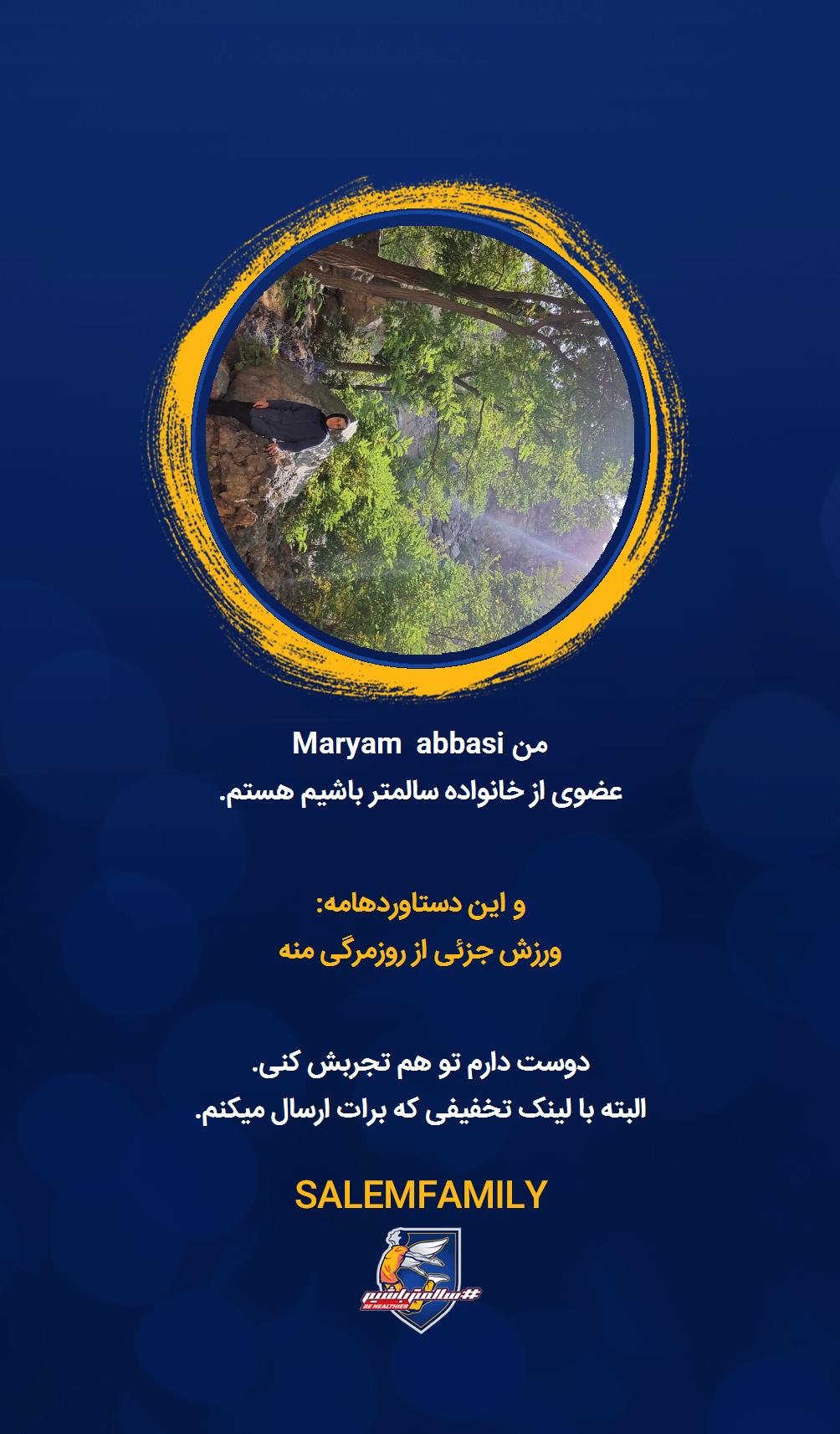 Maryam abbasi - سالمتر باشیم - سالم فمیلی