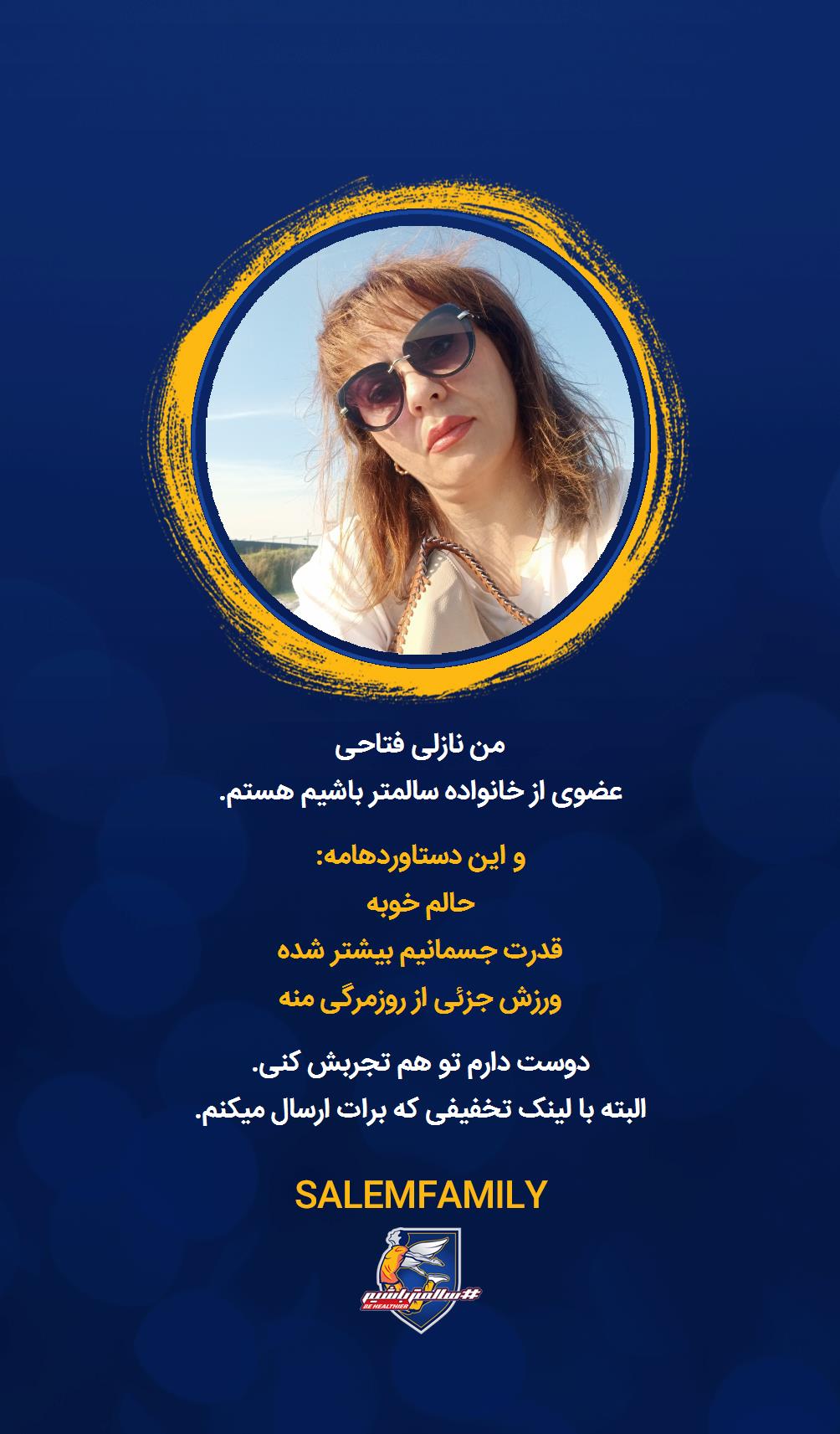 نازلی فتاحی - سالمتر باشیم - سالم فمیلی